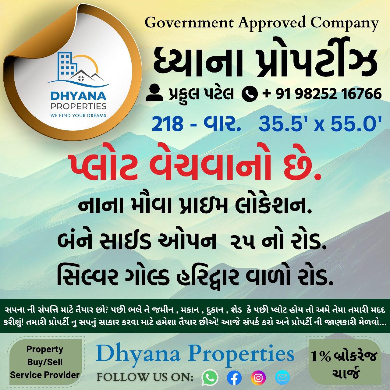 PLOT @ NANA MAVA, RAJKOT