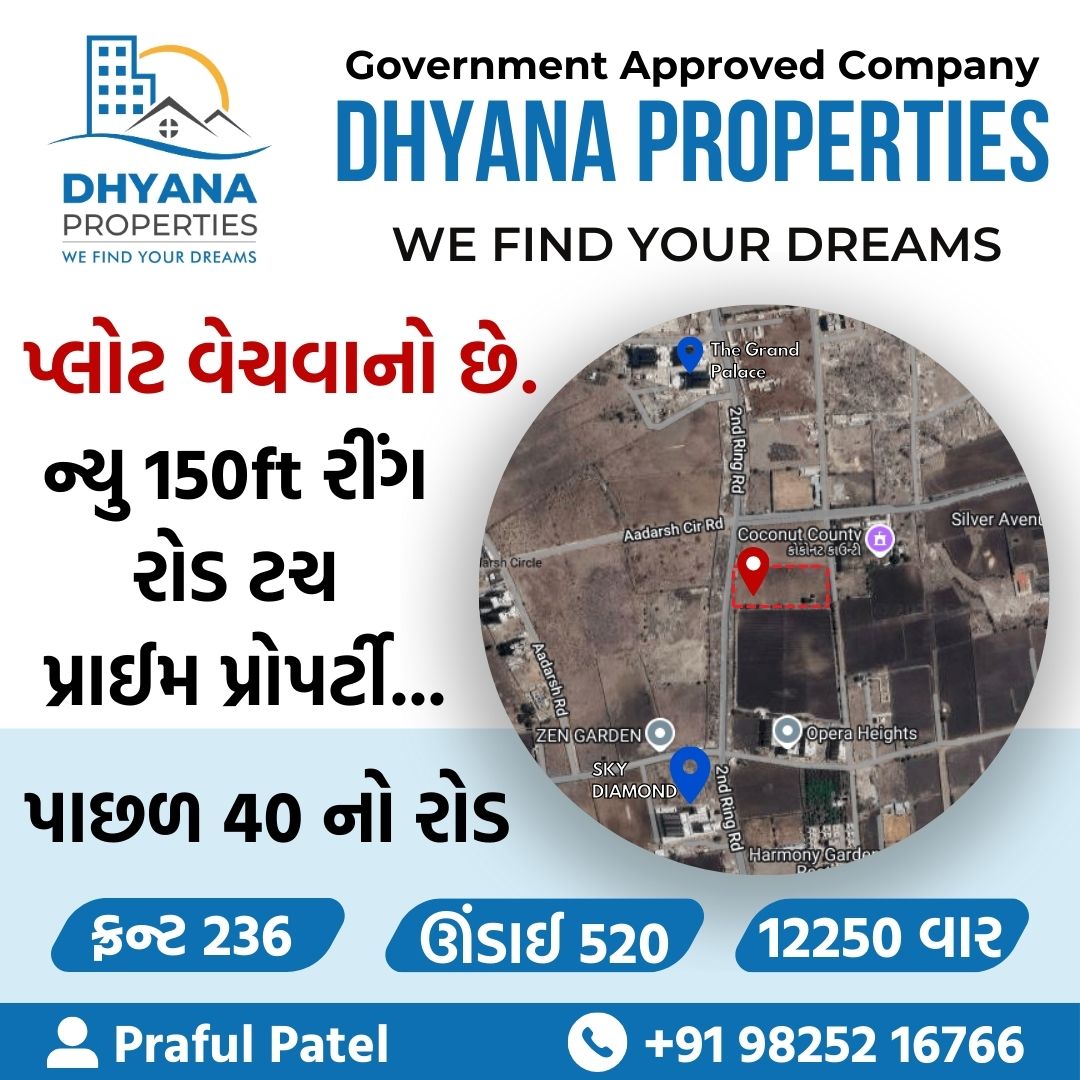 PLOT @ PREMIUM LOCATION IN RAJKOT