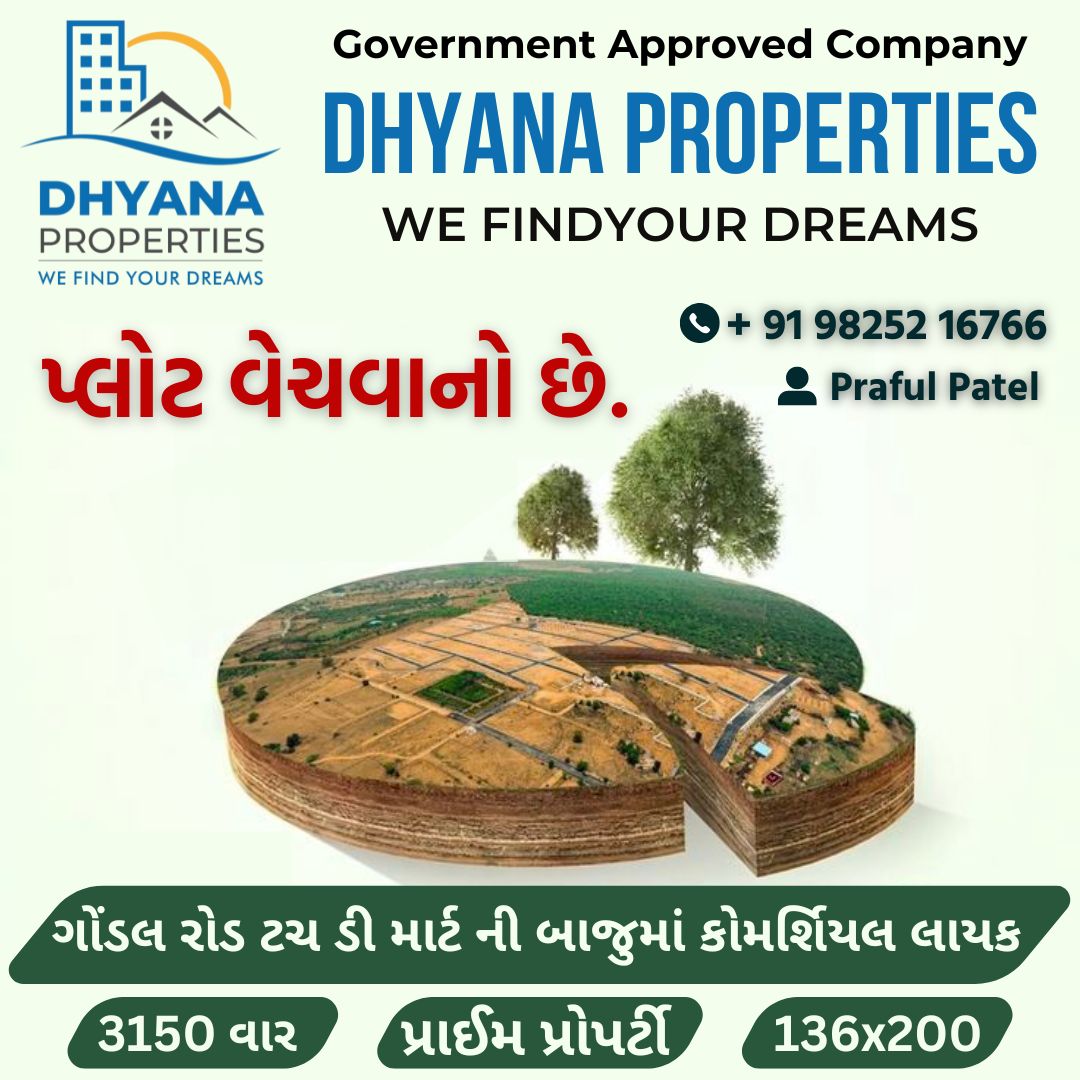 PLOT @ GONDAL ROAD, RAJKOT