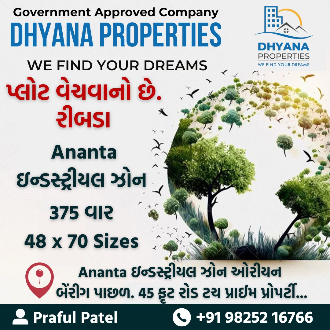 INDUSTRIAL PLOT @ RIBDA, RAJKOT