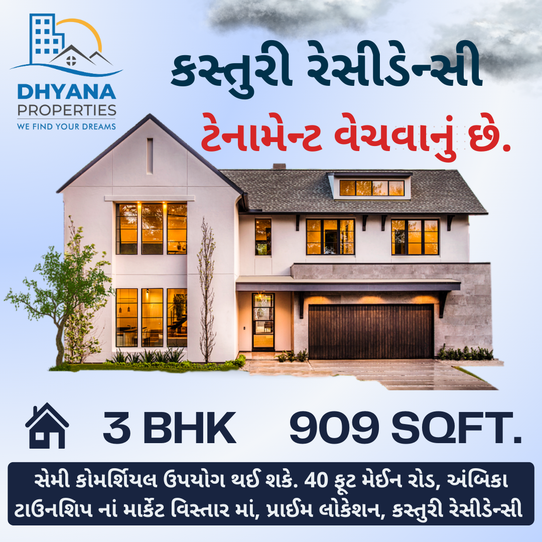3 BHK HOUSE @ AMBIKA TOWNSHIP, RAJKOT