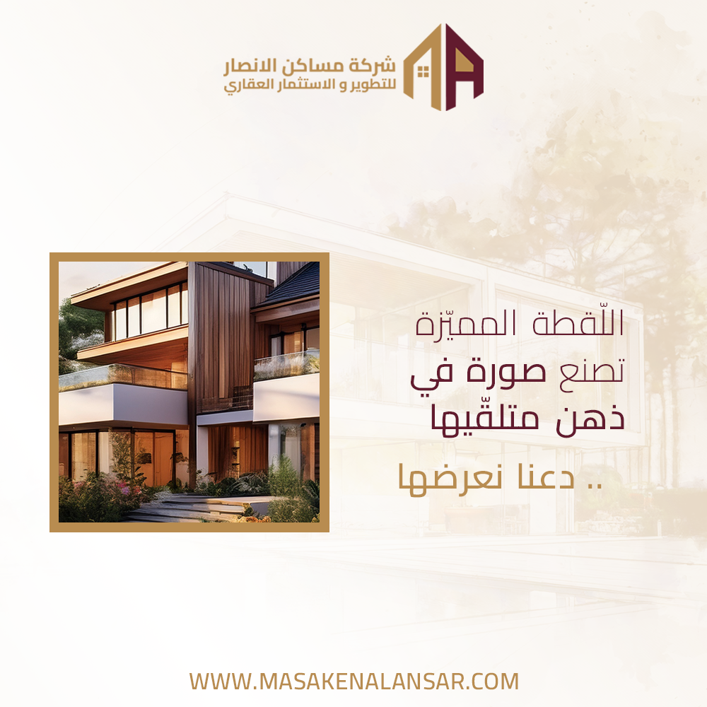 التسويق العقاري