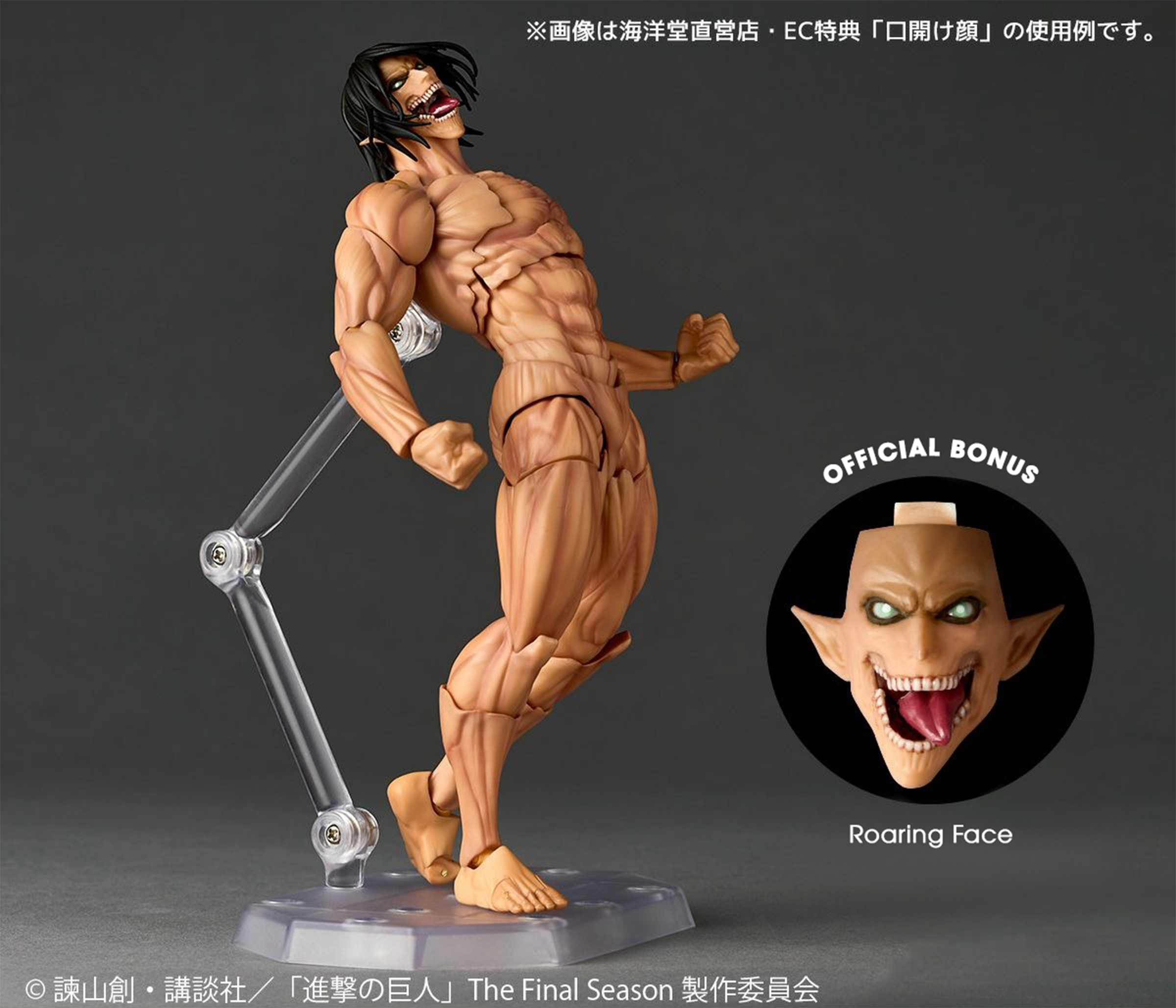 Revoltech Amazing Yamaguchi Attack on Titan (Eren Yeager)