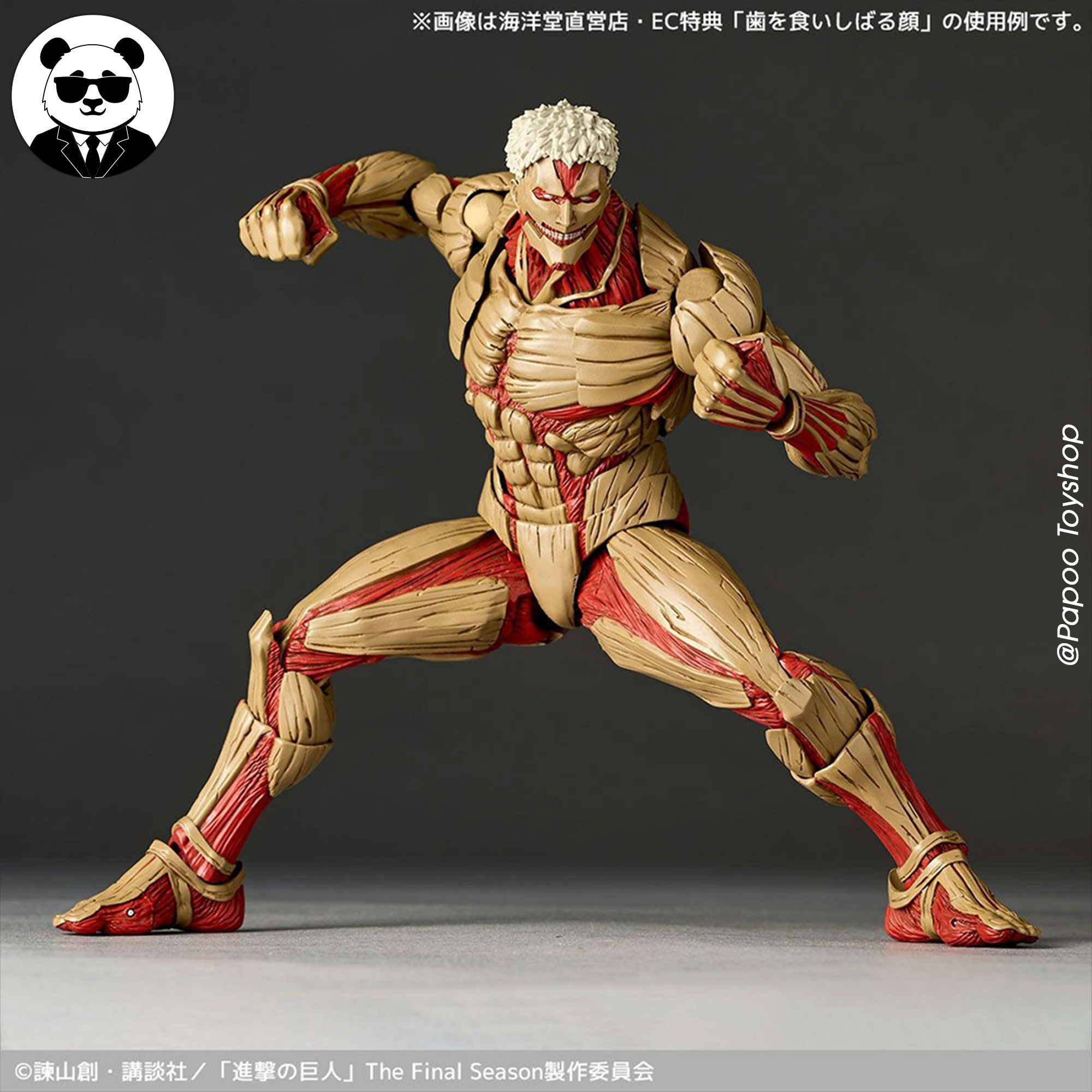Revoltech Amazing Yamaguchi Armored Titan