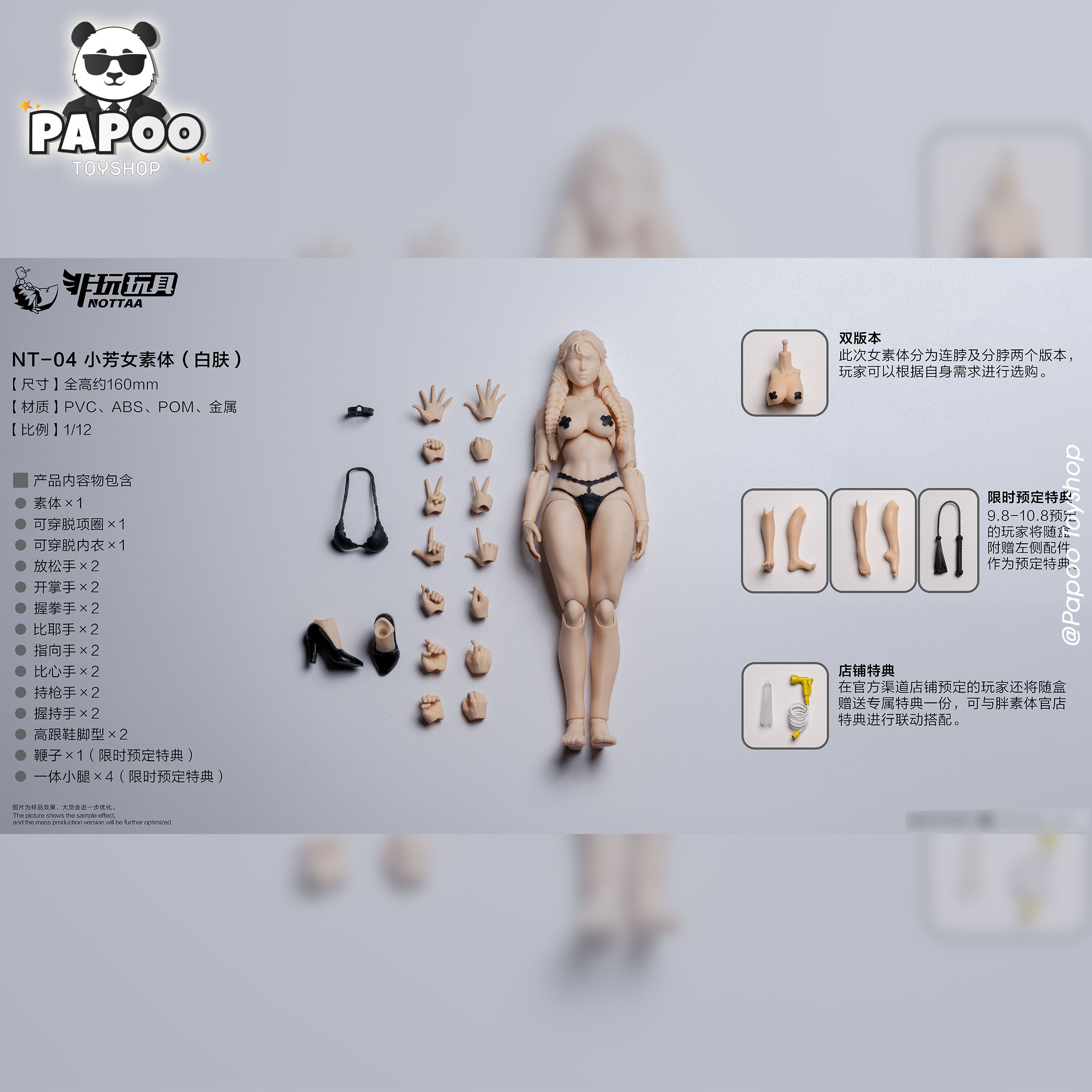 Nottaa toys 1/12 Serena - Xiaofang girl super movable body