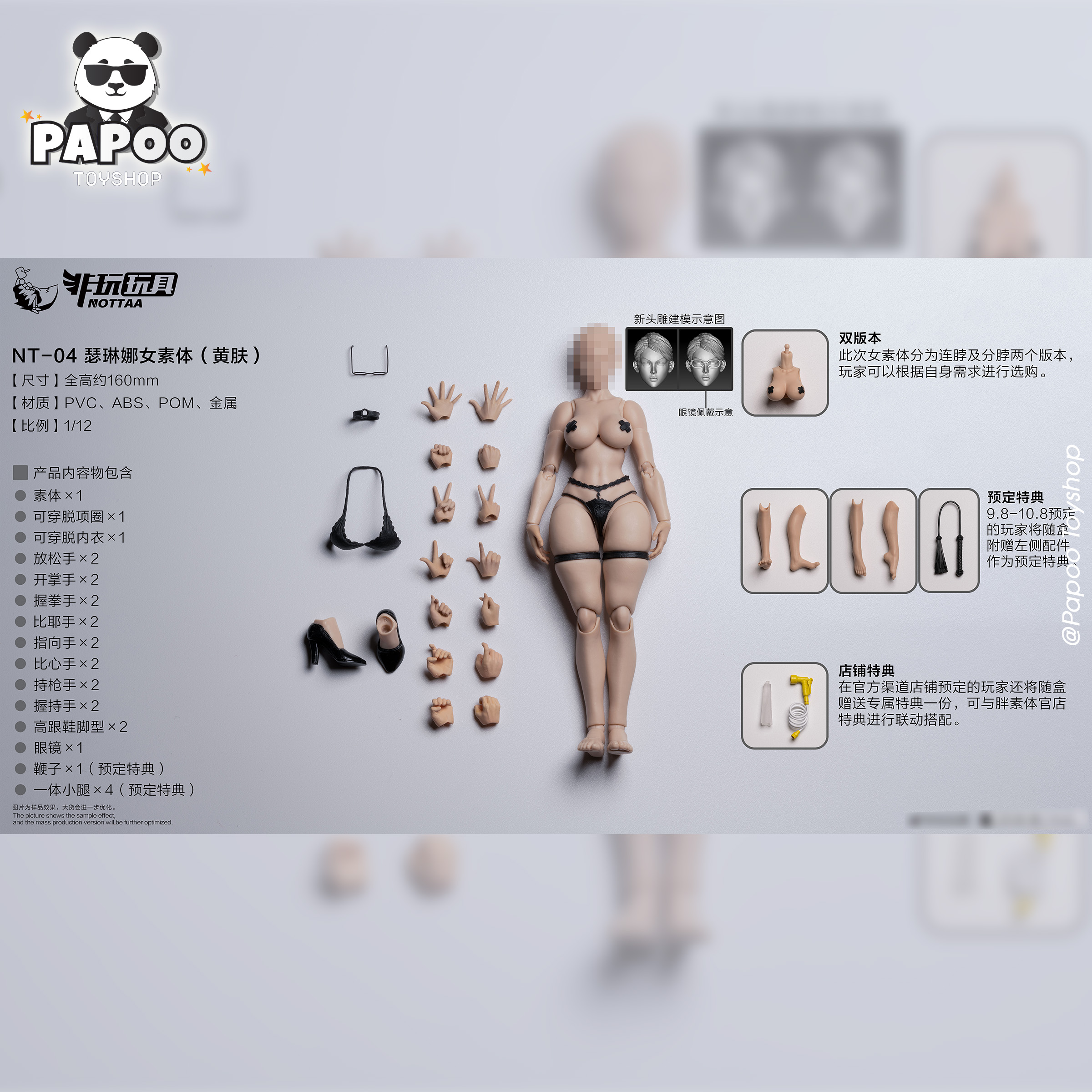 Nottaa toys 1/12 Serena - Xiaofang girl super movable body