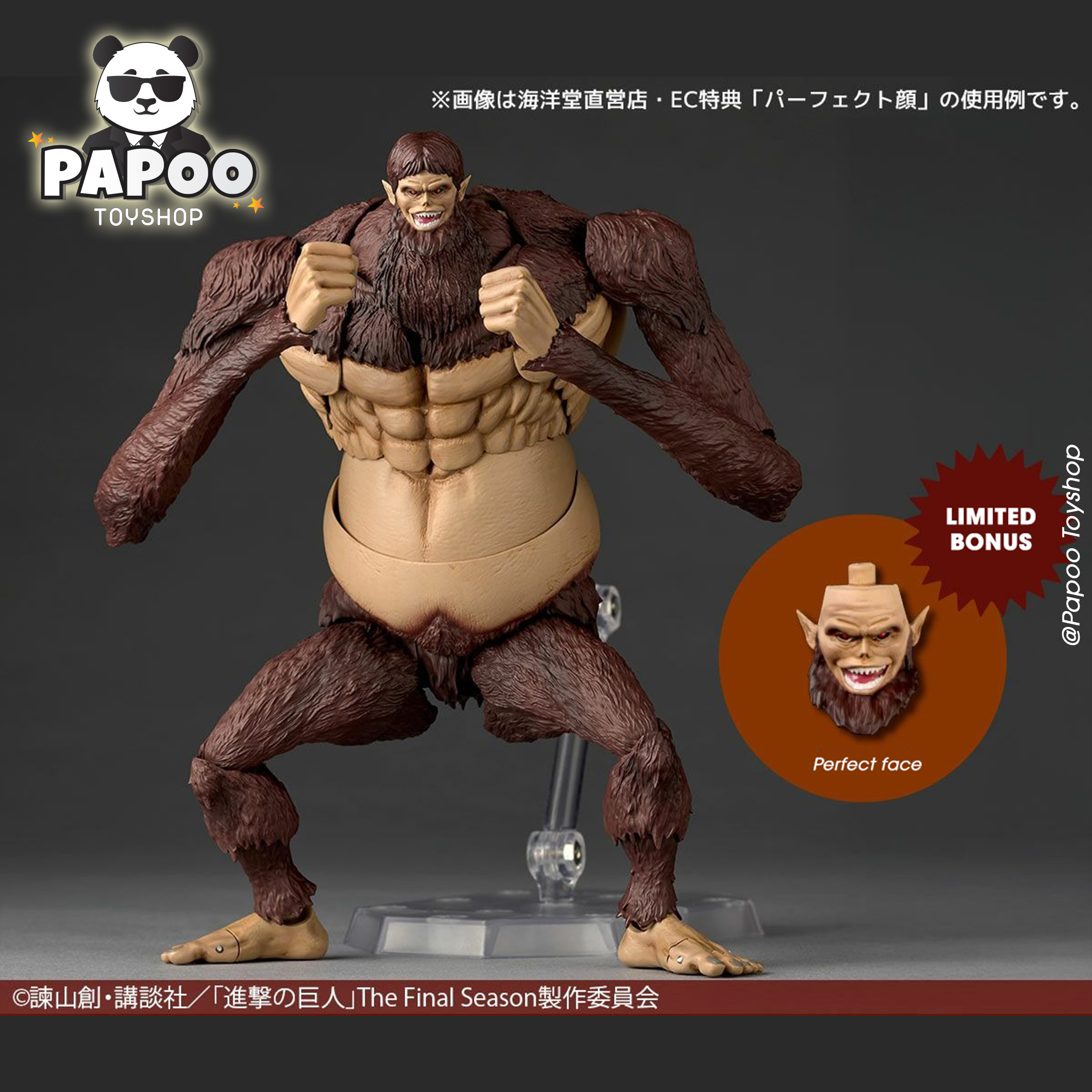 Revoltech Amazing Yamaguchi Beast Titan