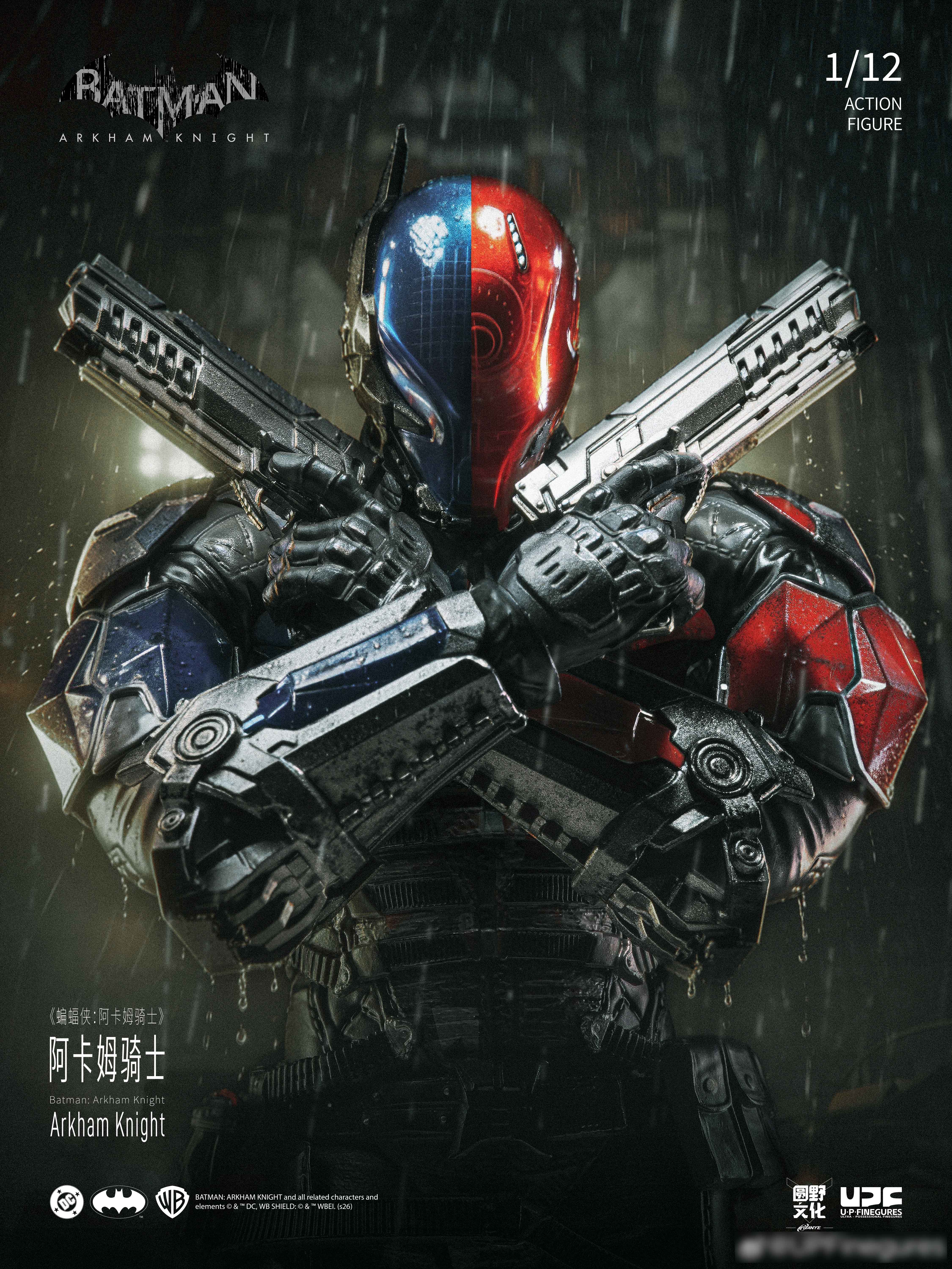 U-P-Finegures 1/12 Batman: Arkham Knight