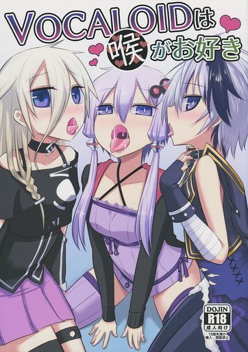 VOCALOID / Yukari & flower