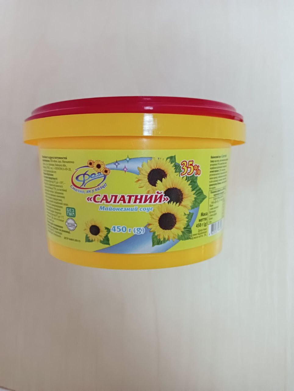 Майонез.соус "Салатний"ФЕЯ 0,450 відерце