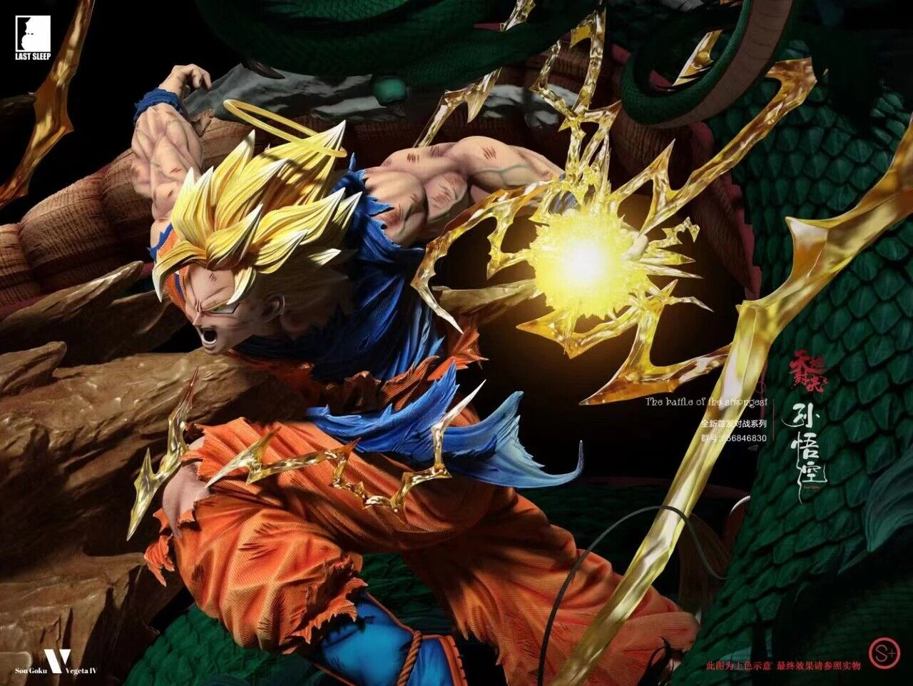 Dragon Ball Last Sleep Studio Goku vs Vegeta Resin Statue
