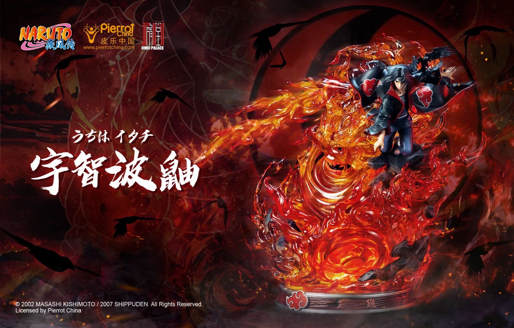 Naruto Jimei Palace Itachi 1:6 Licensed Resin Statue High Quality