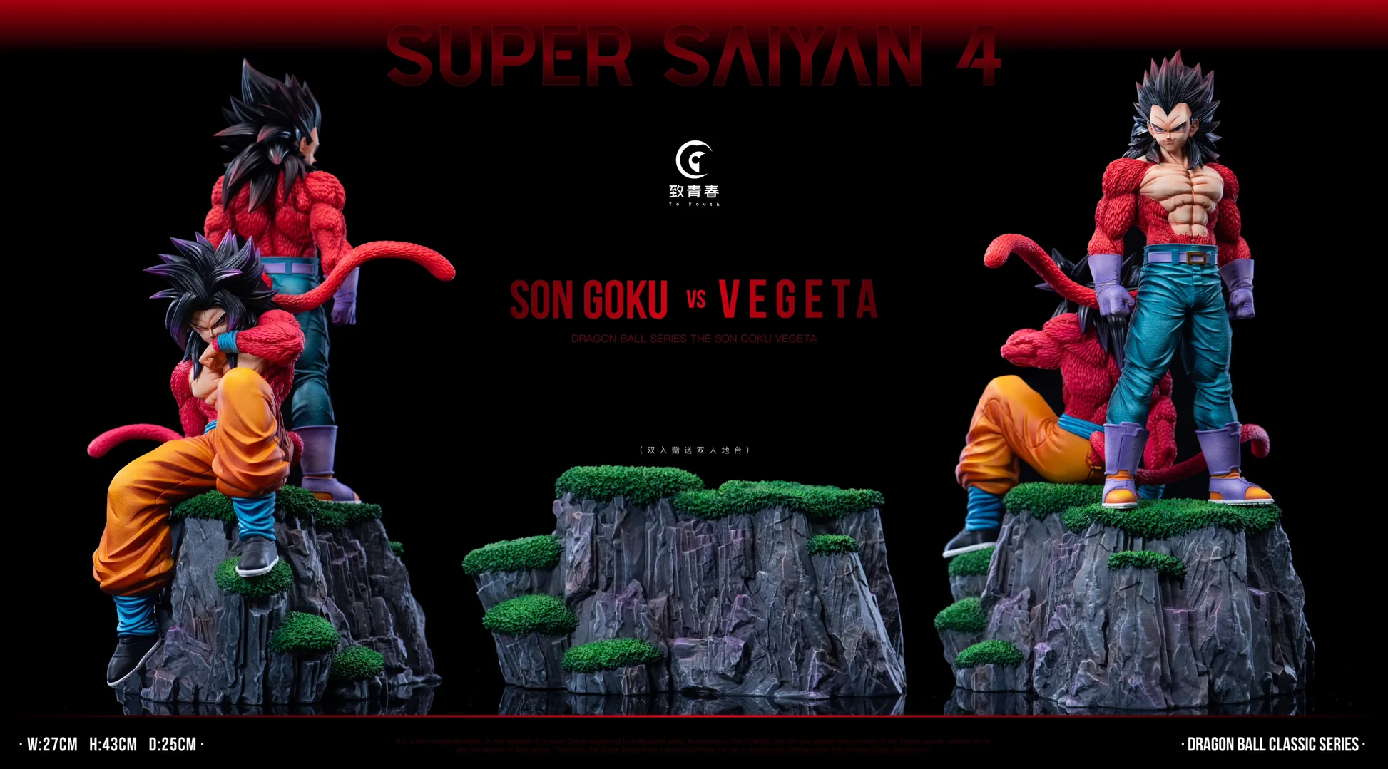 Dragon Ball Toyouth Studio SSJ4 Goku x Vegeta EX Resin Statue