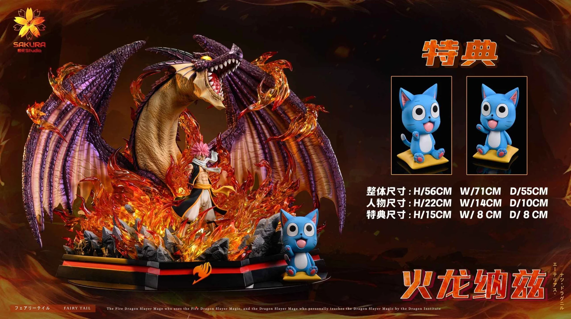 Fairy Tail Sakura Studio Natsu Dragneel Resin Statue