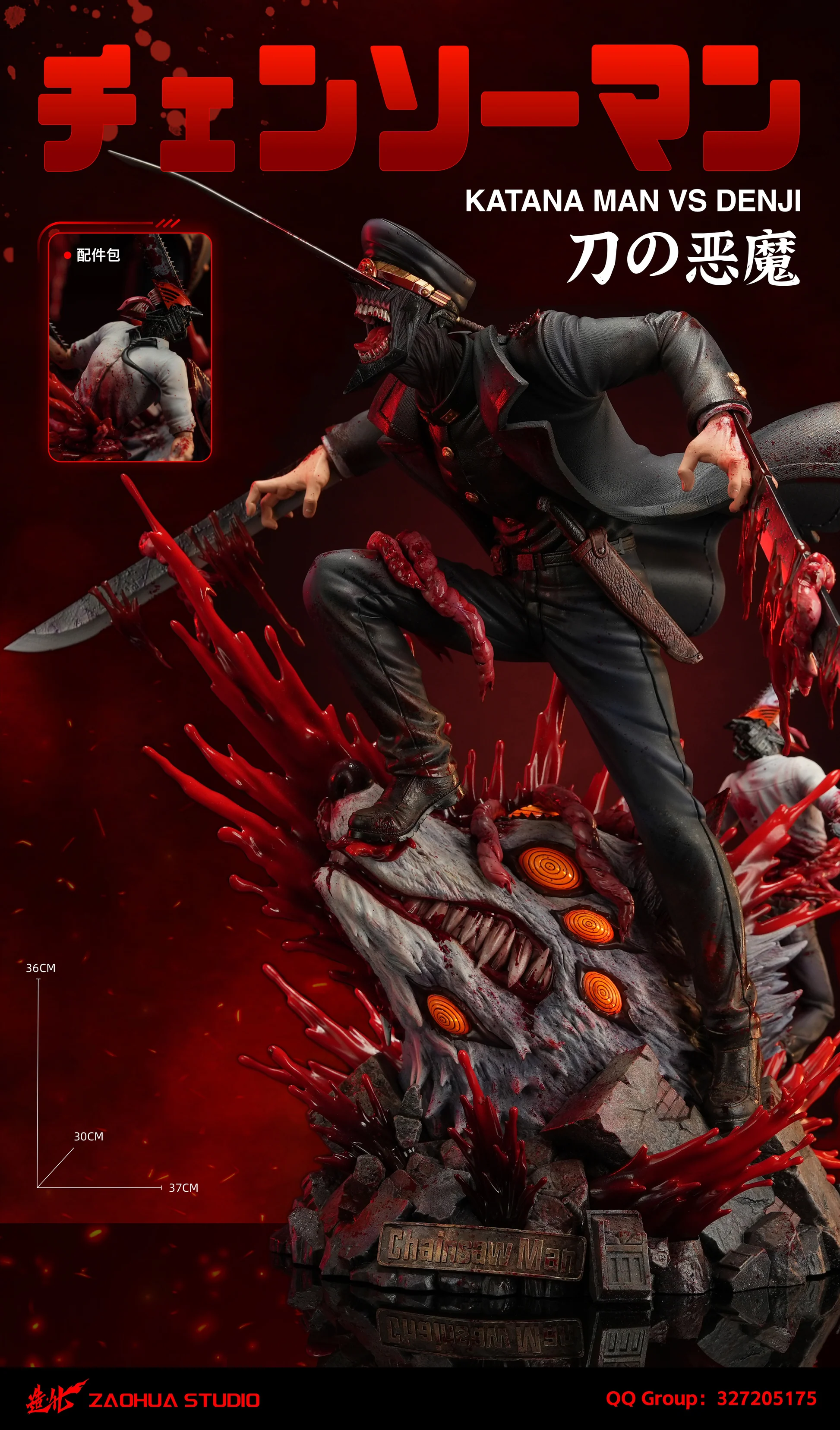 Chainsaw Man ZaoHua Studio Katana vs Denji Exclusive Resin Statue
