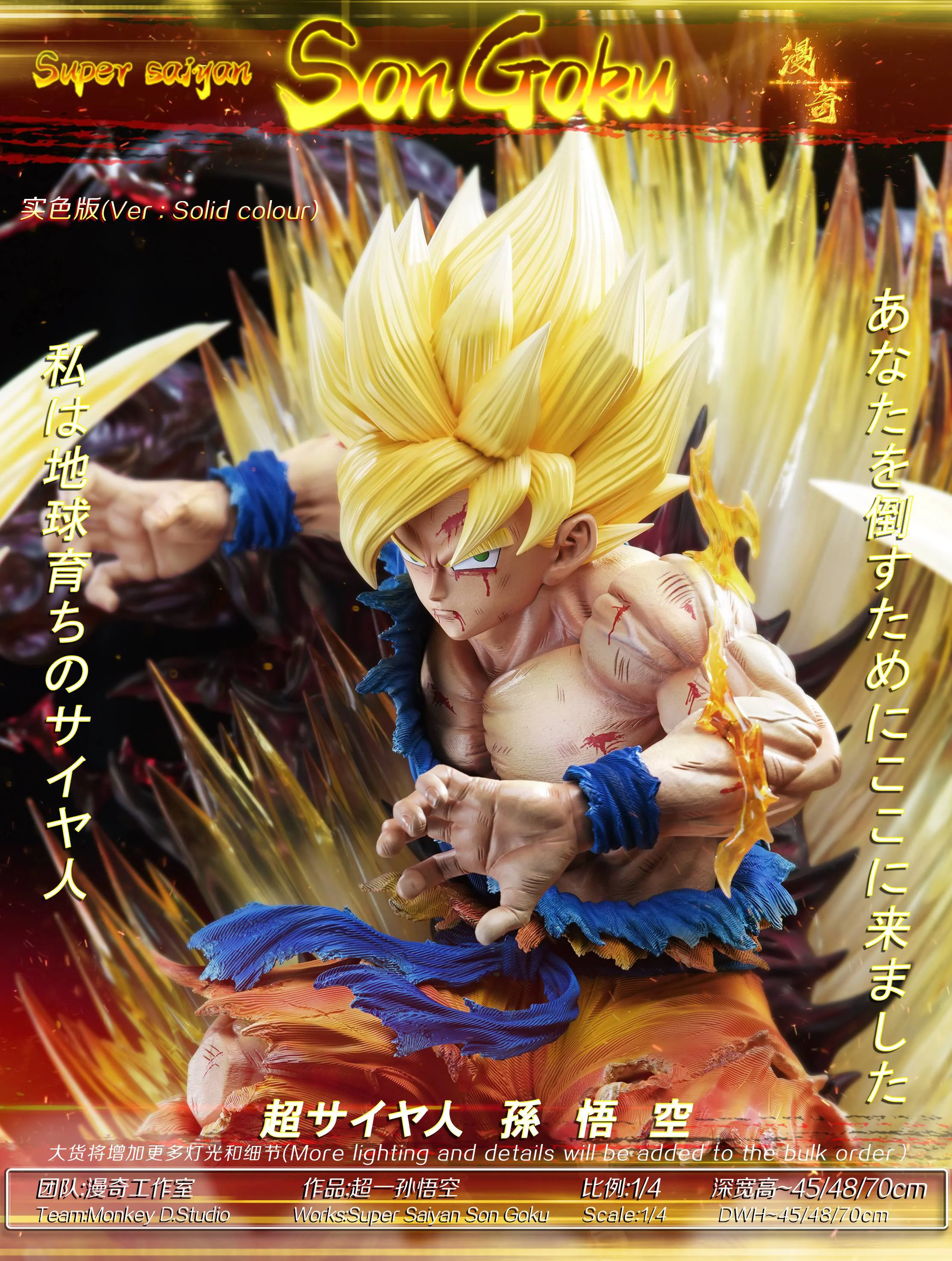 Monkey D Studio SSJ Son Goku Dragon Ball Z 1/4 Resin Statue