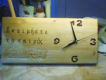 Handmade Wooden Wall Clock