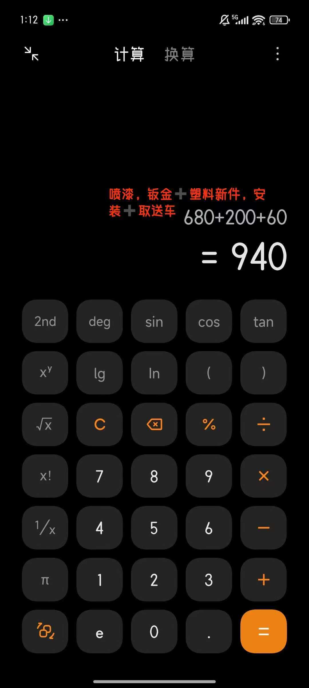 Temporary Service payment 