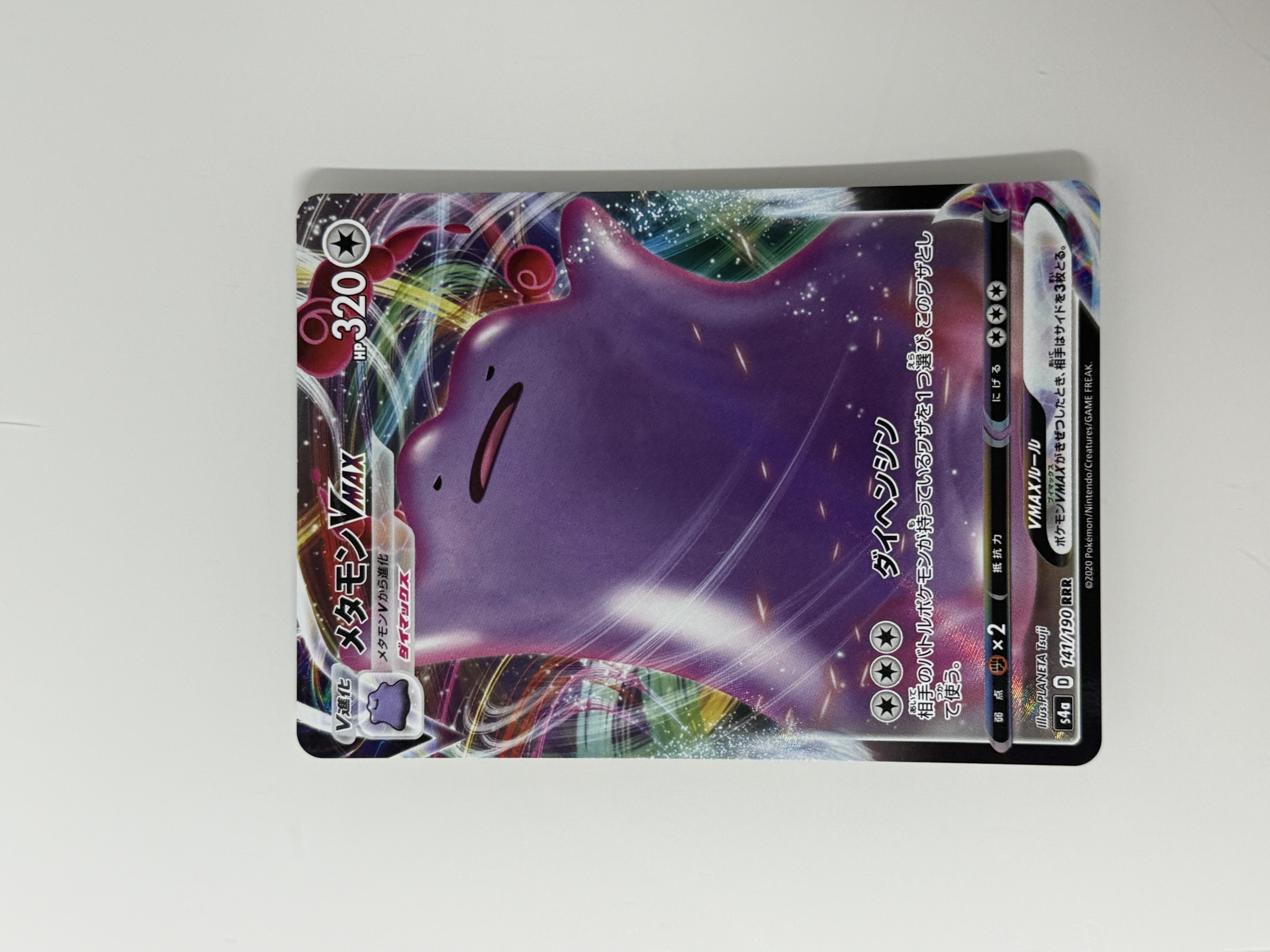 Ditto Vmax  141/190.