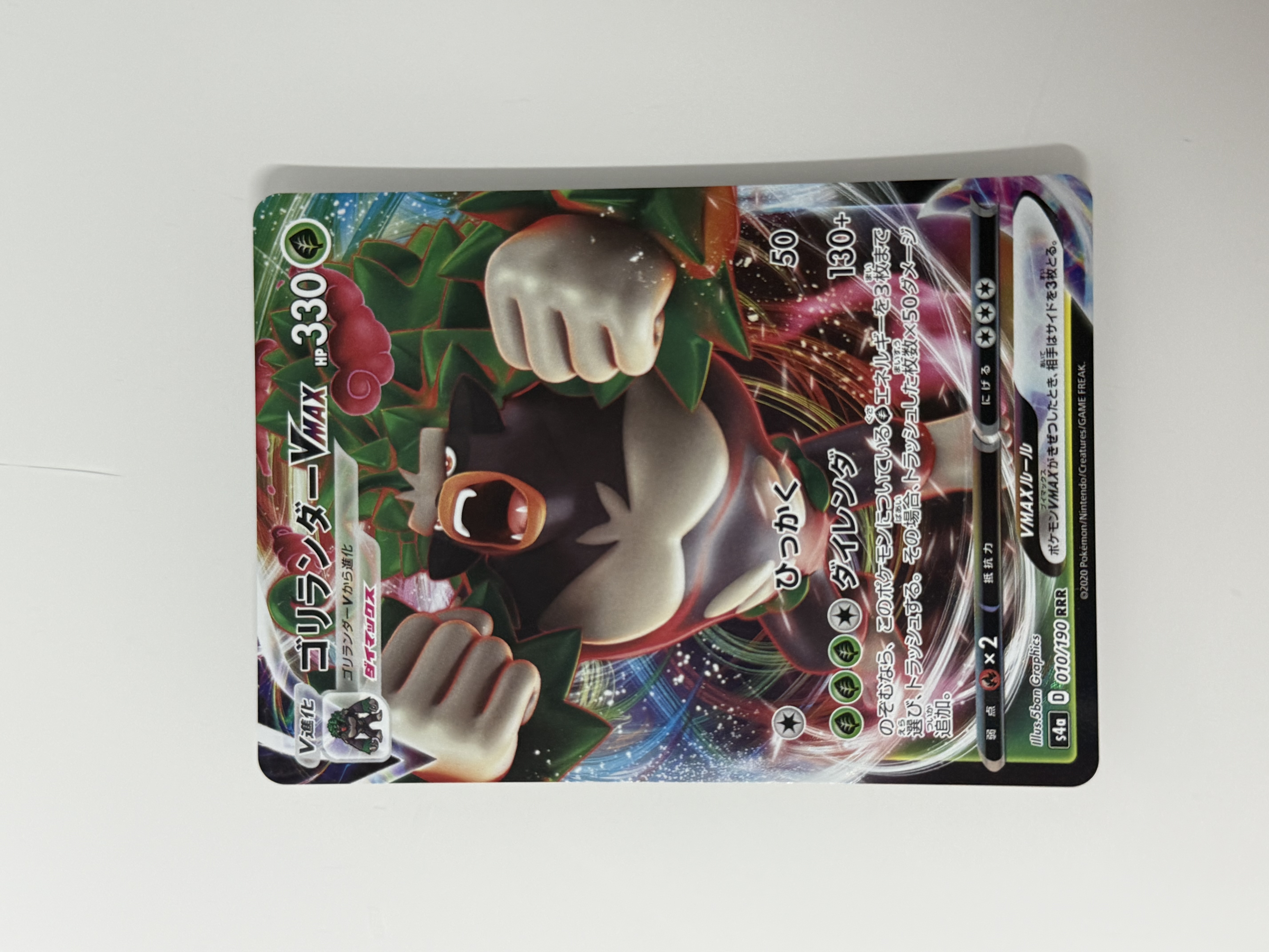 Rillaboom Vmax  010/190.