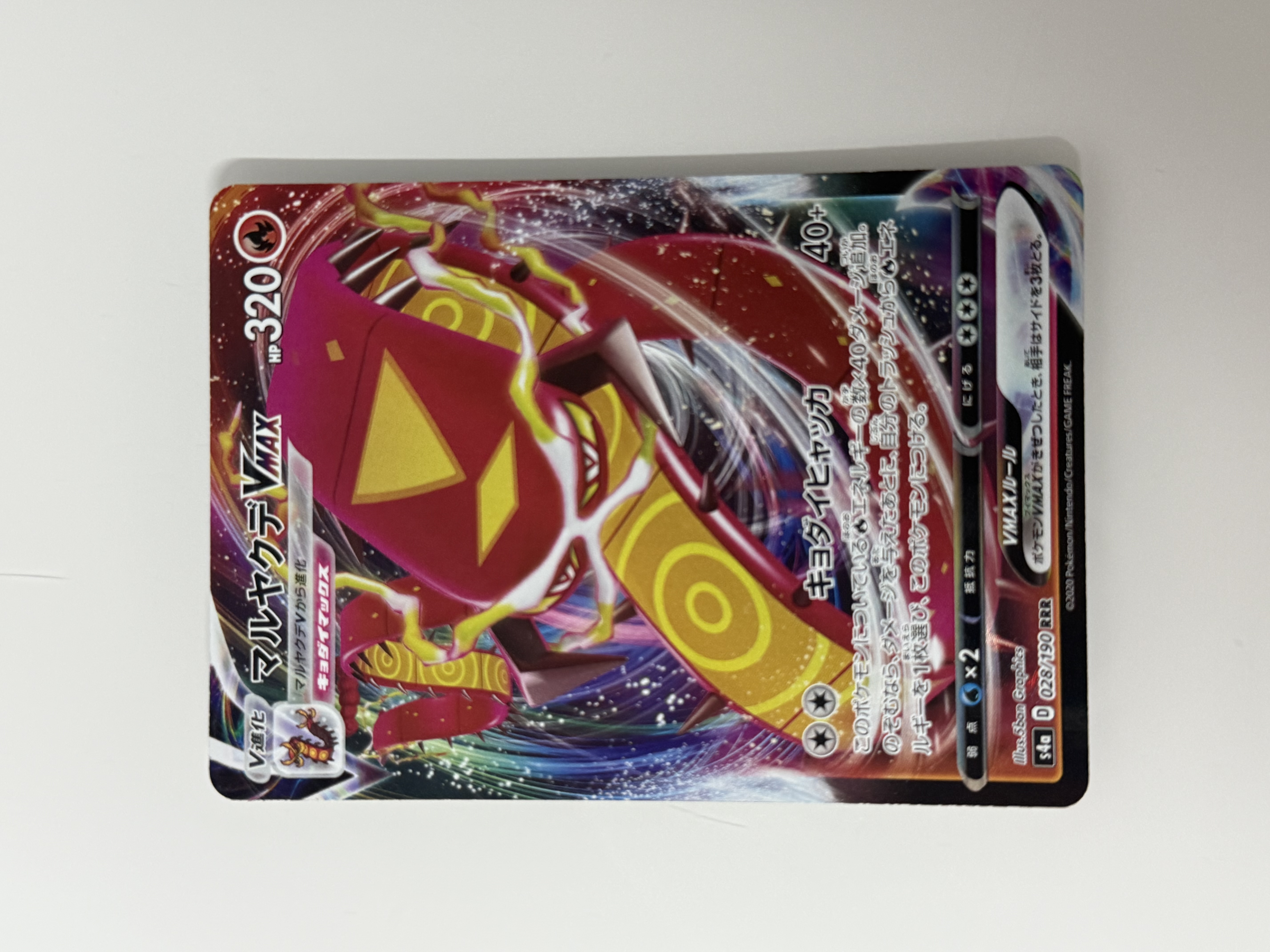 Centiskorch Vma 028/190