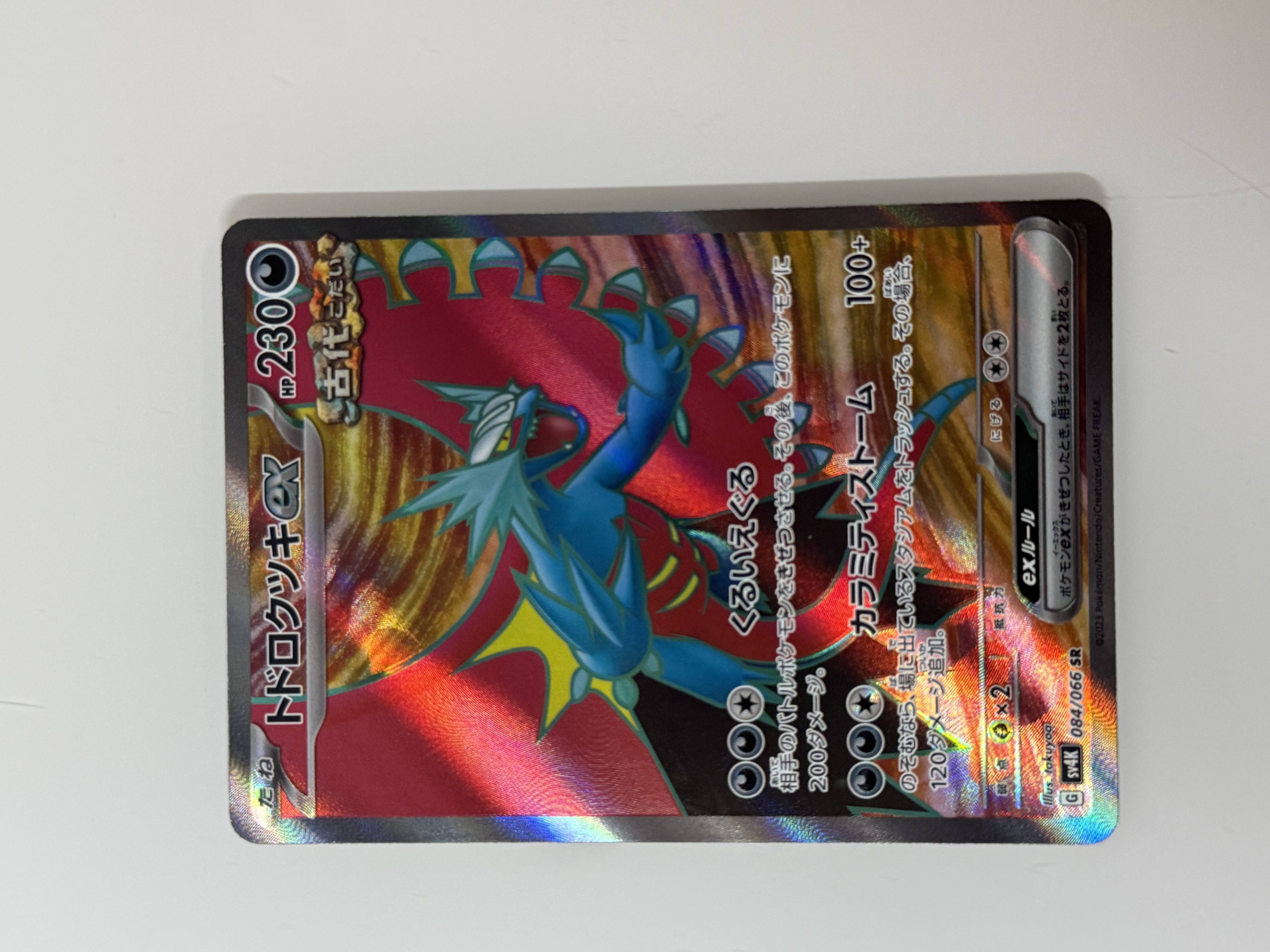 Lunaruggente ex 084/066