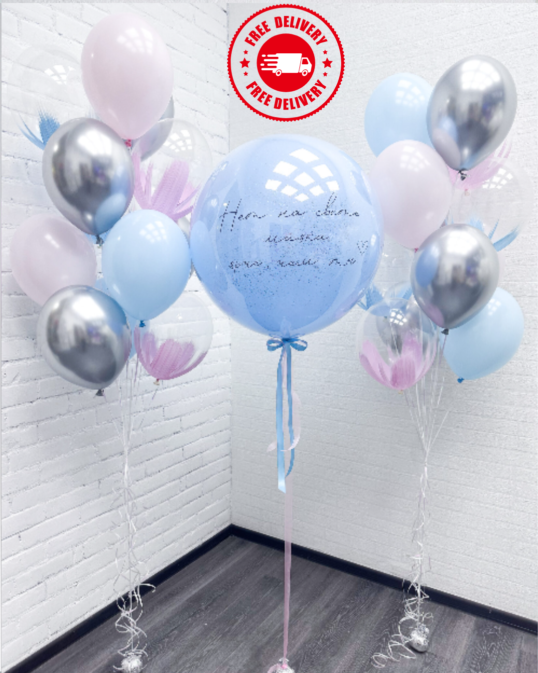 Decorative Balloon Arrangement