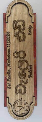 Plaque souvenir Sri Lanka personnalisée