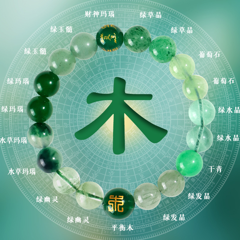 Cyber-fengshui Green Jade Beaded Bracelet