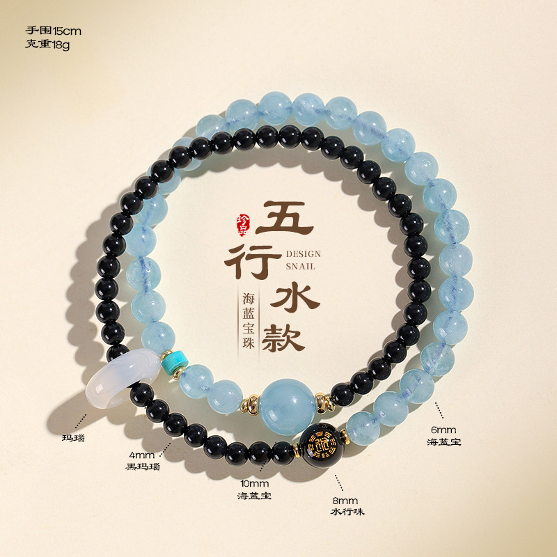 Cyber-fengshui Aquamarine and Black Onyx Bracelet Set