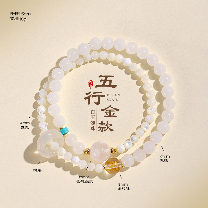 Cyber-fengshui White Jade Snail Design Bracelet
