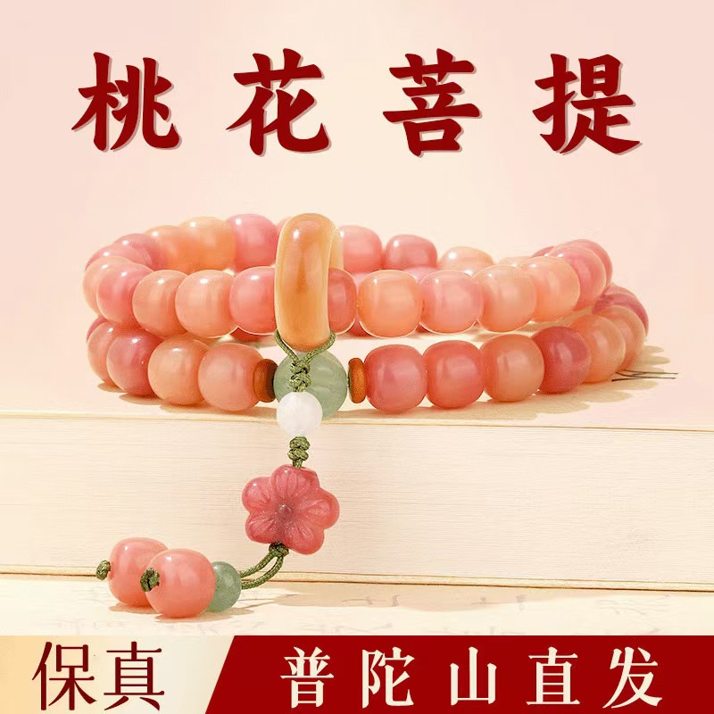 Cyber-fengshui Peach Blossom Bracelet