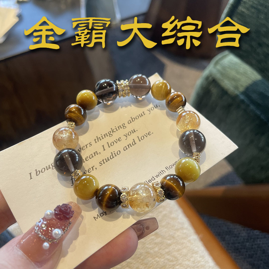 Cyber-fengshui Fortune-smothing citrine Bracelet