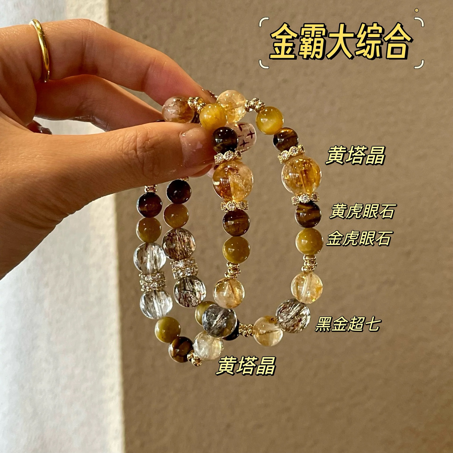 Cyber-fengshui natural golden tower crystal Bracelet