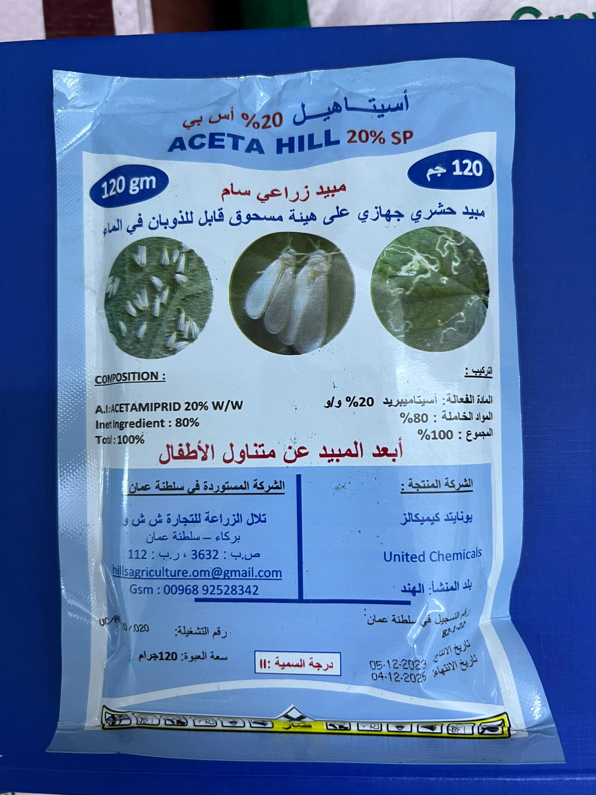 أسيتاهيل 20% SP 120G