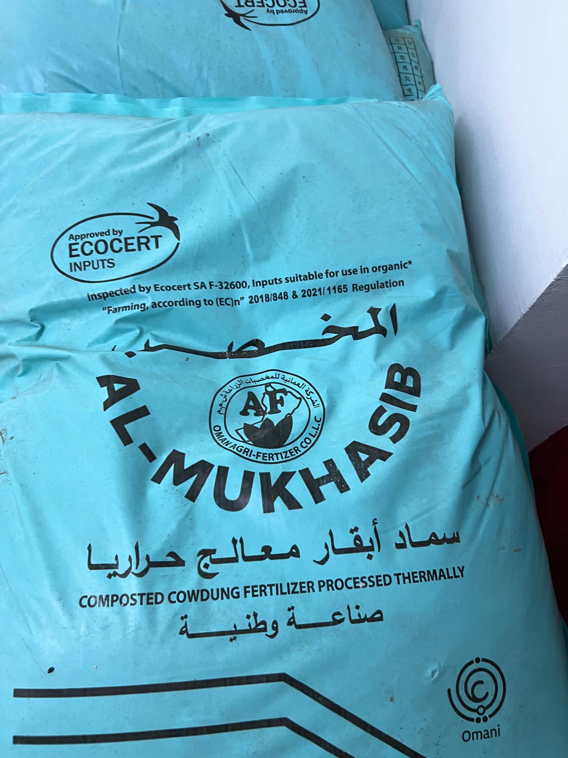 سماد عضوي 40 لتر - المخصب العماني