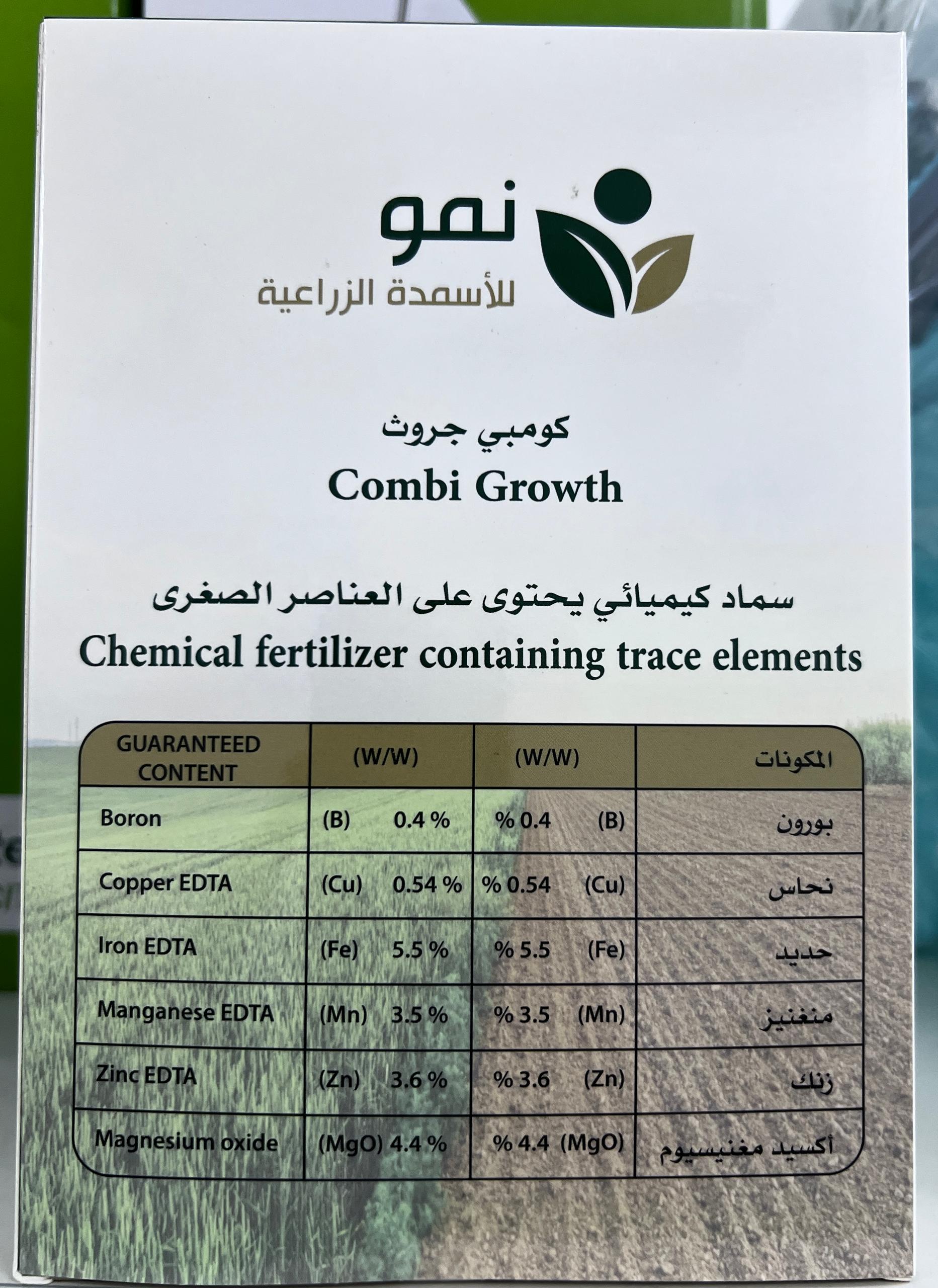 عناصر صغري ١ كيلو