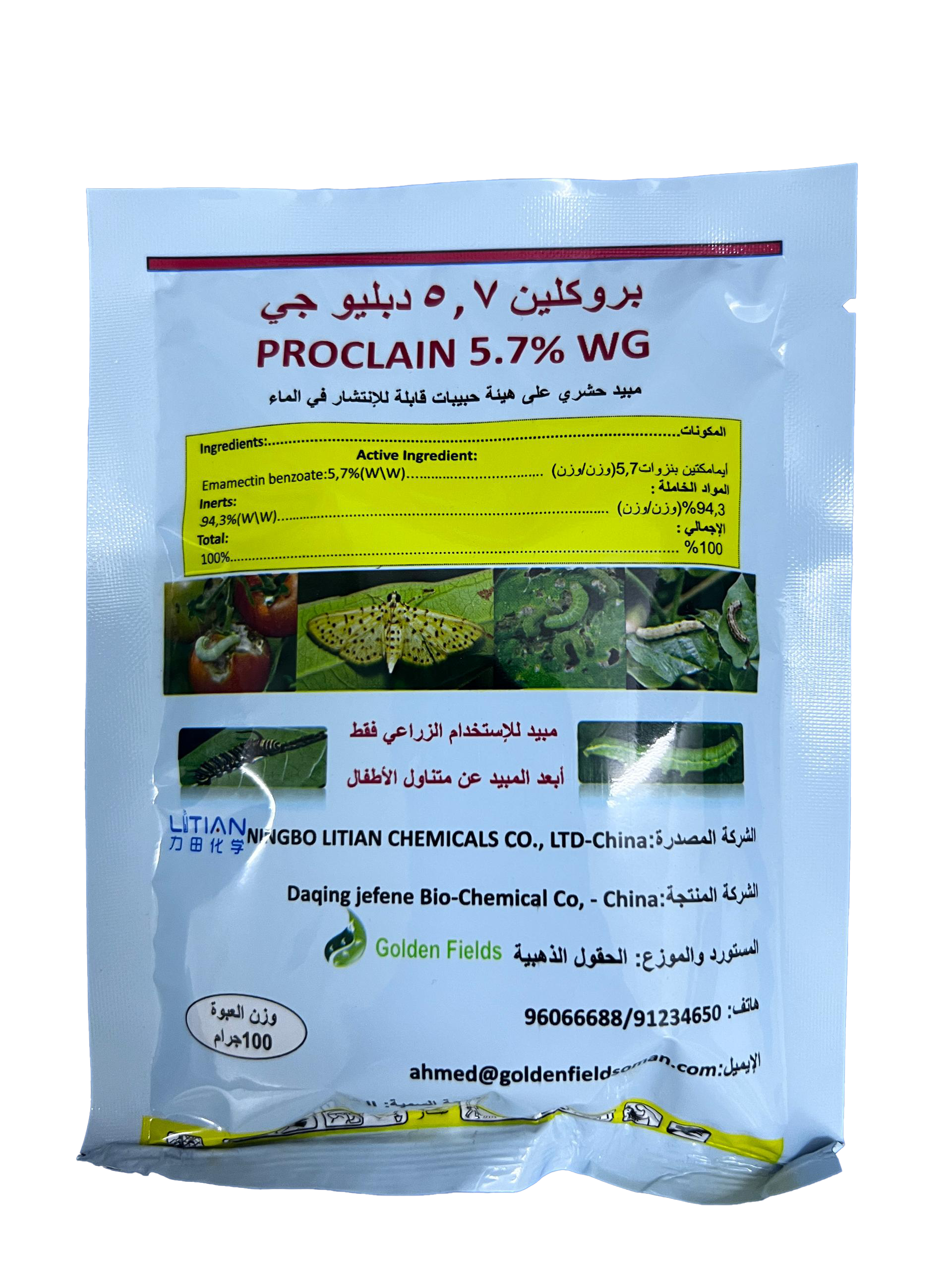 بروكلين 5.7% إي جي 100 جرام