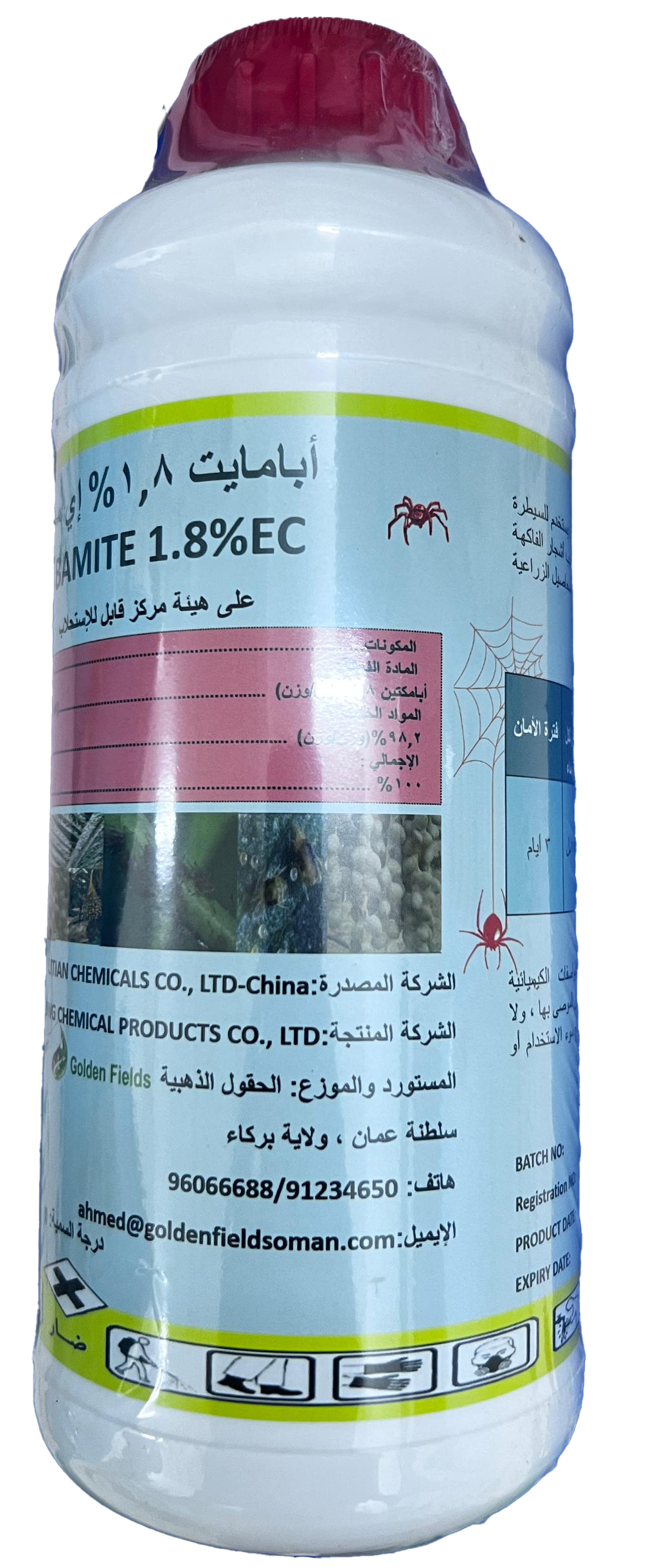 أباميت 1.8% EC 250 مل