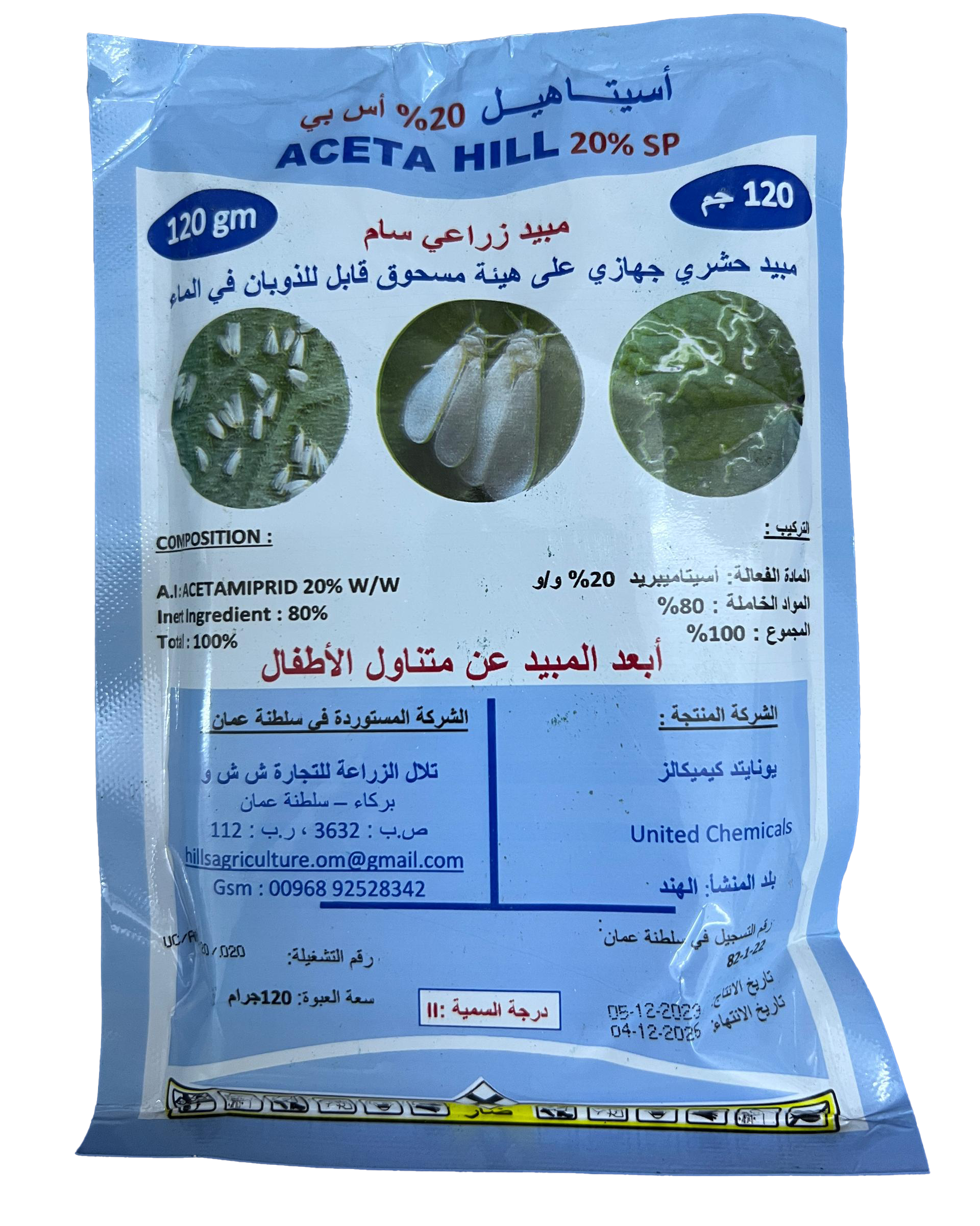 أسيتاهيل 20% SP