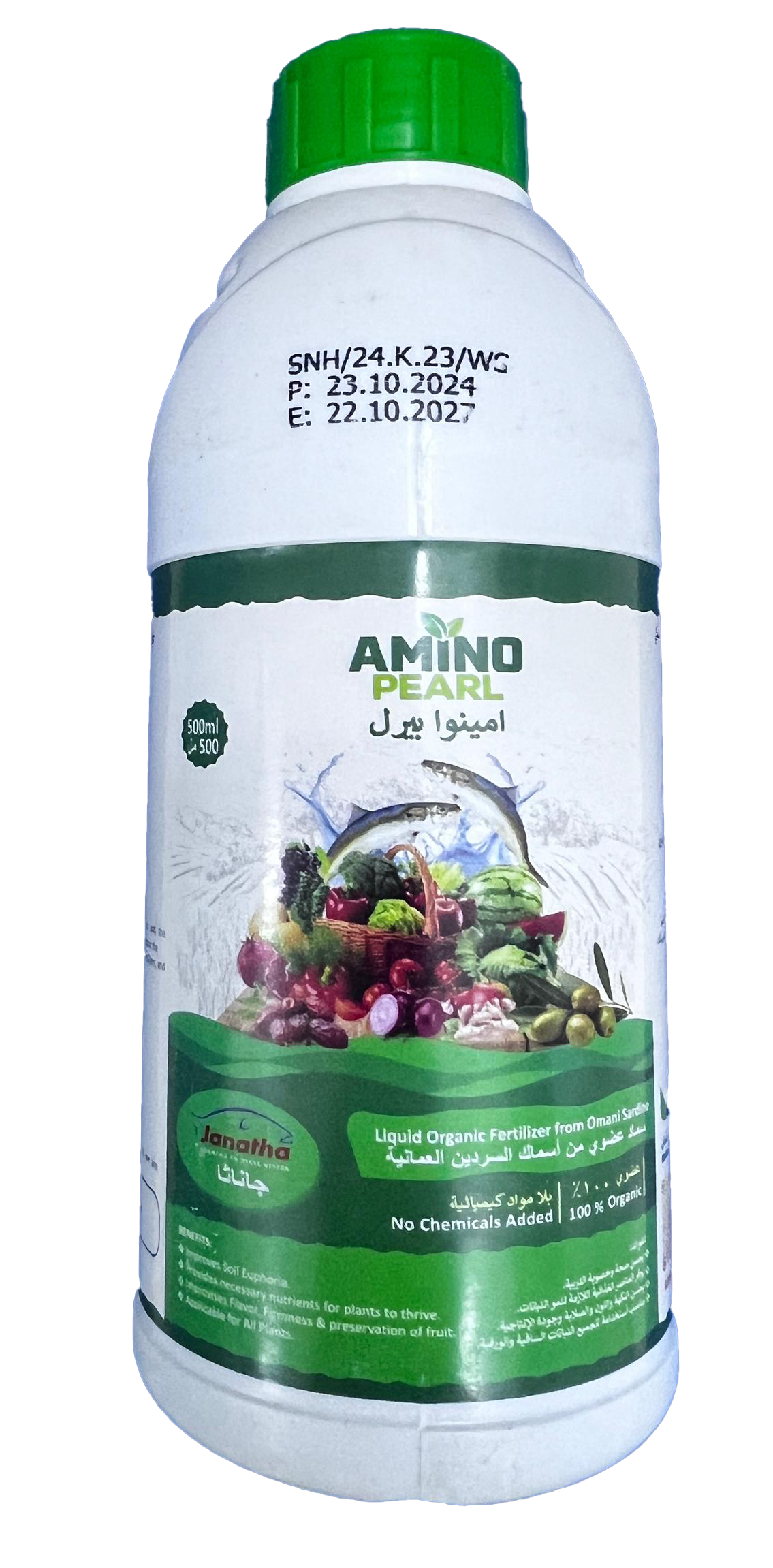 أمينو بيرل - سائل 1 لتر