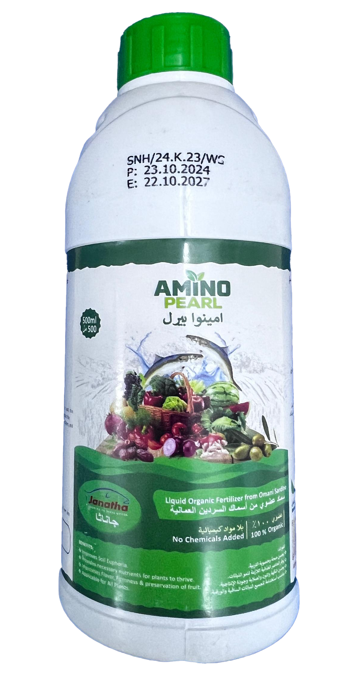 أمينو بيرل - سائل 500 مل