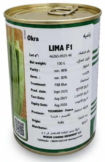 بامية ليما هجين 