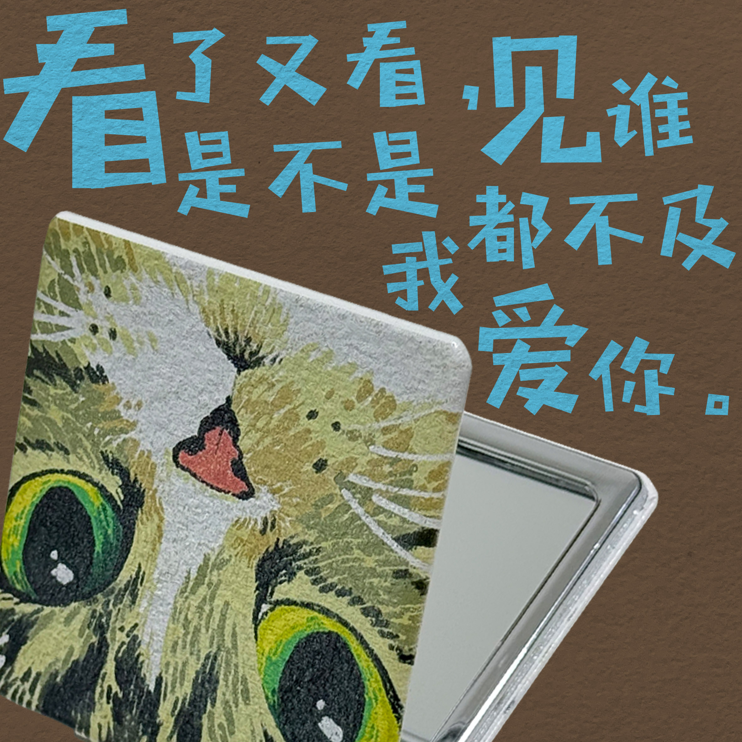 家貓 東坡 - PU便攜化妝鏡
