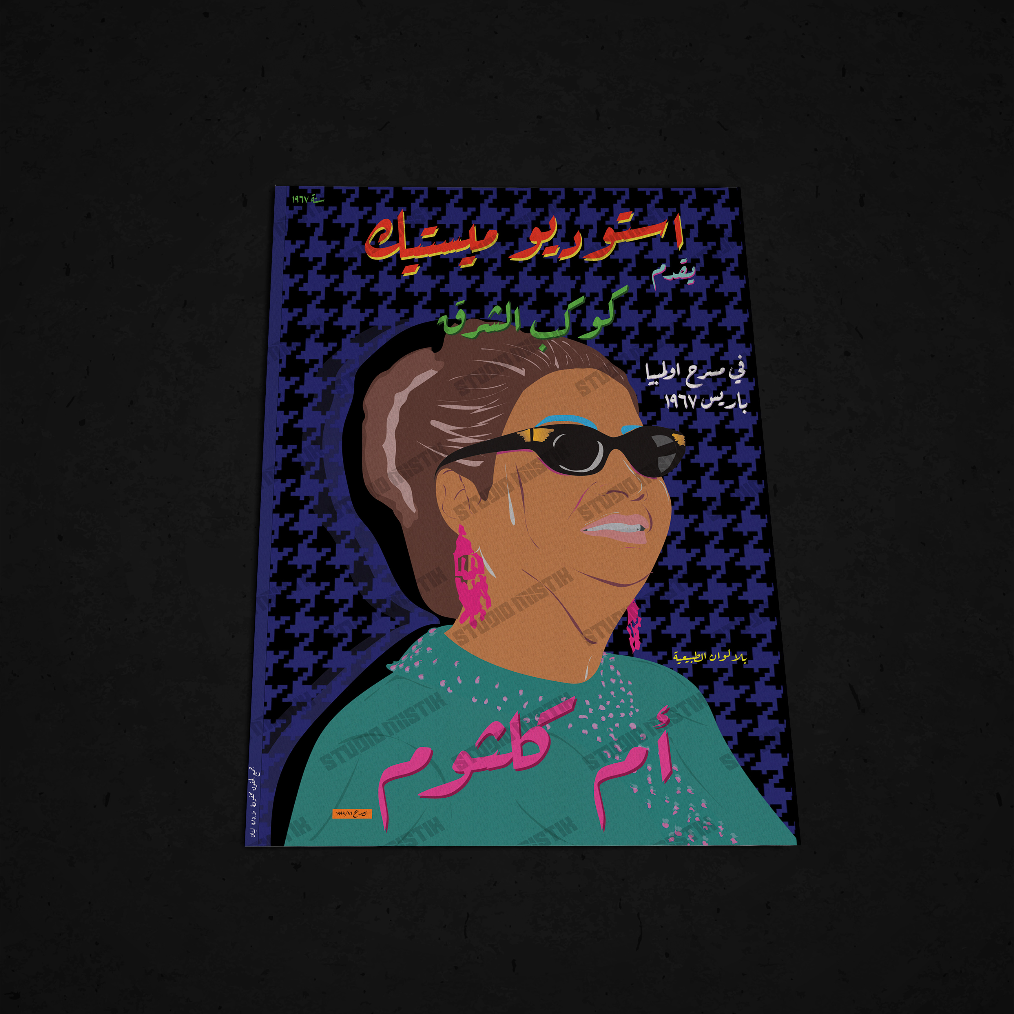 “Kalthoum” – The Voice of the East