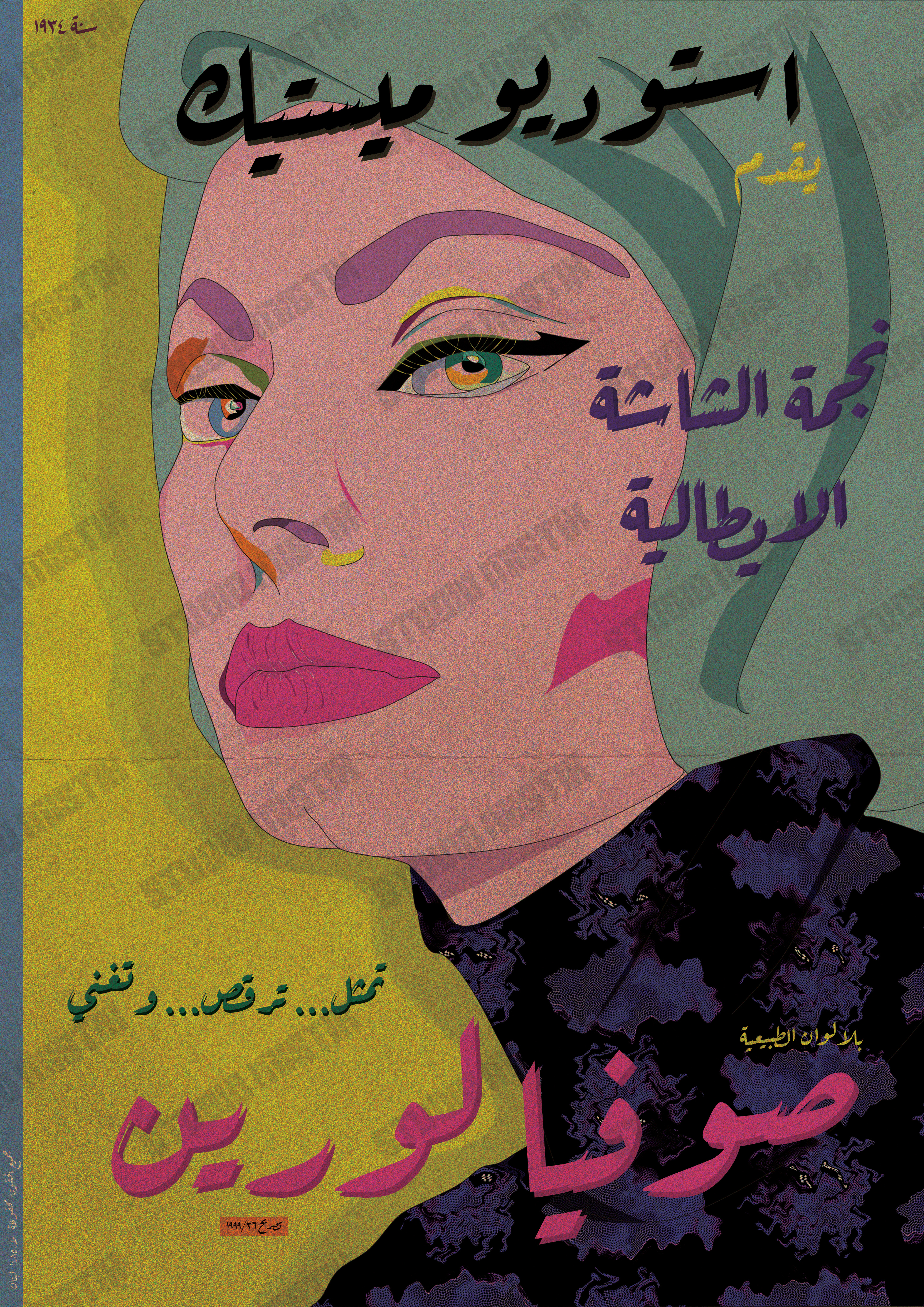 “Sophia” – The Italian Diva