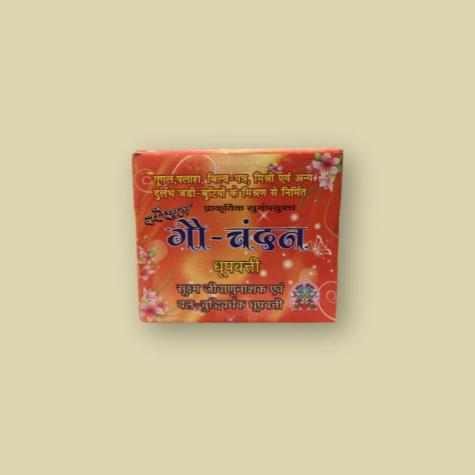 Special Gauchandan Dhoop 150g – Pure Gau & Chandan Fragrance for Spiritual Aura