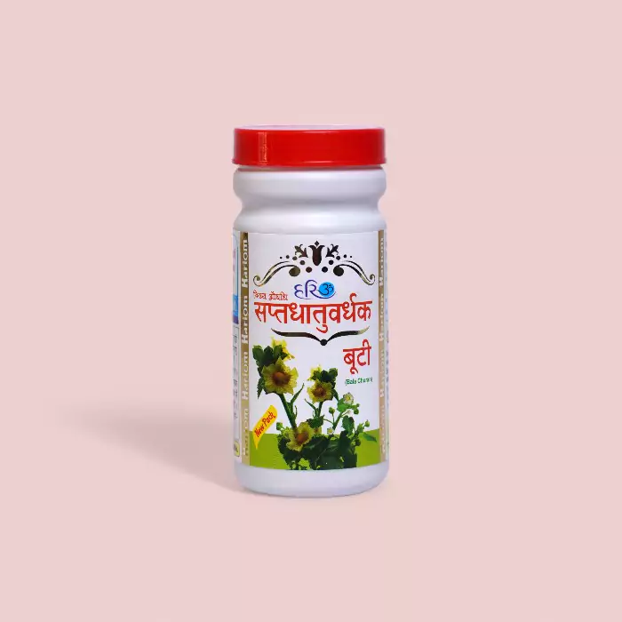 Hariom Sapta Dhatu Vardhak Buti 75g – Ayurvedic Tonic to Strengthen All Seven Body Tissues