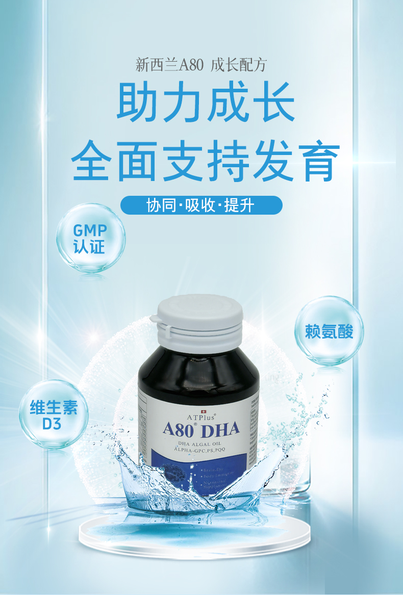 6 Bottles of A80 DHA® Kids Formula  Herbal-Based Pediatric Nutraceutical for Linear Growth, Neurodevelopment, and Immune Modulation