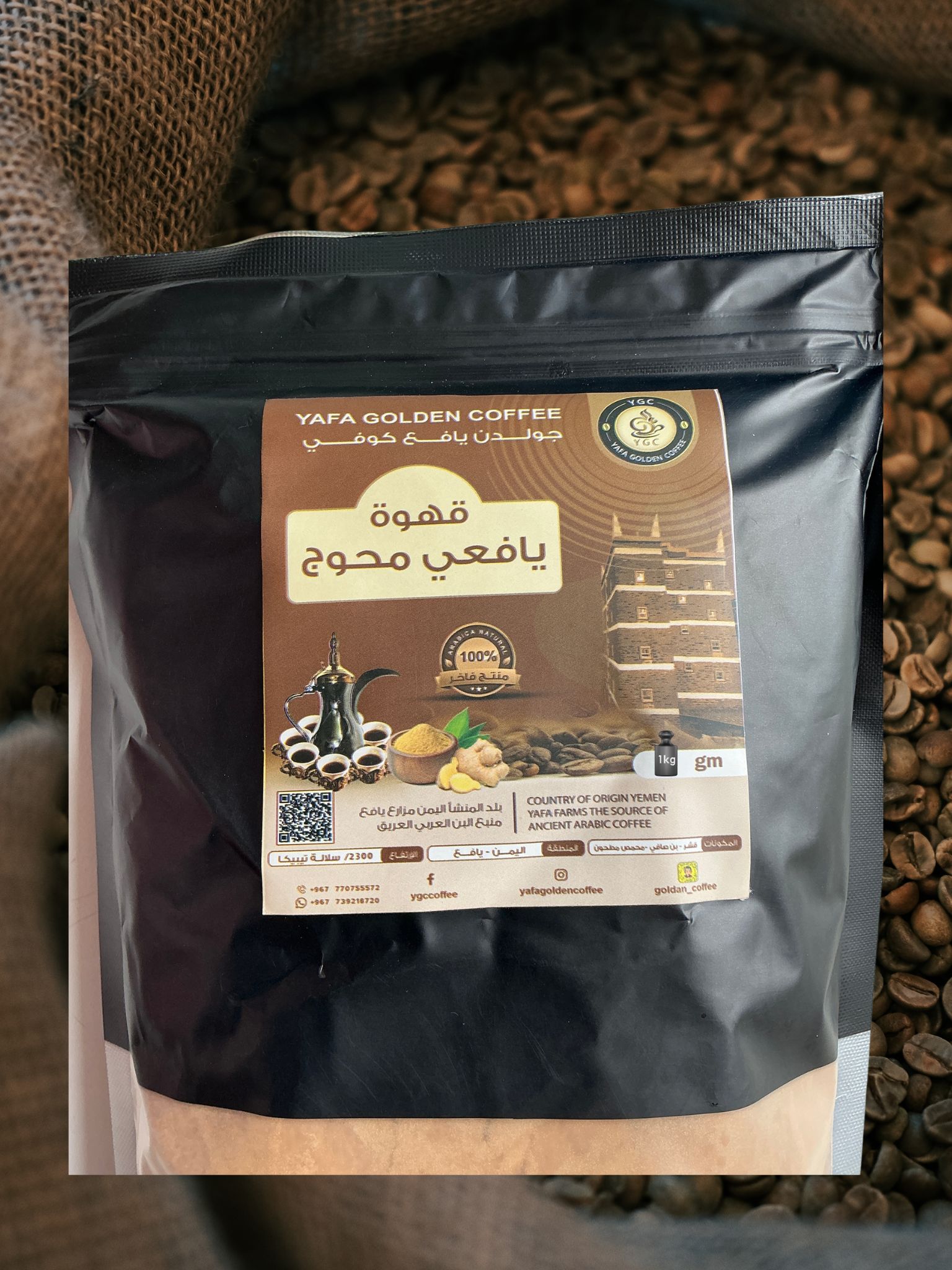 Yemeni Yafai Coffee Beans Arabica | Premium Single Origin | Ground | بُن يافعي 